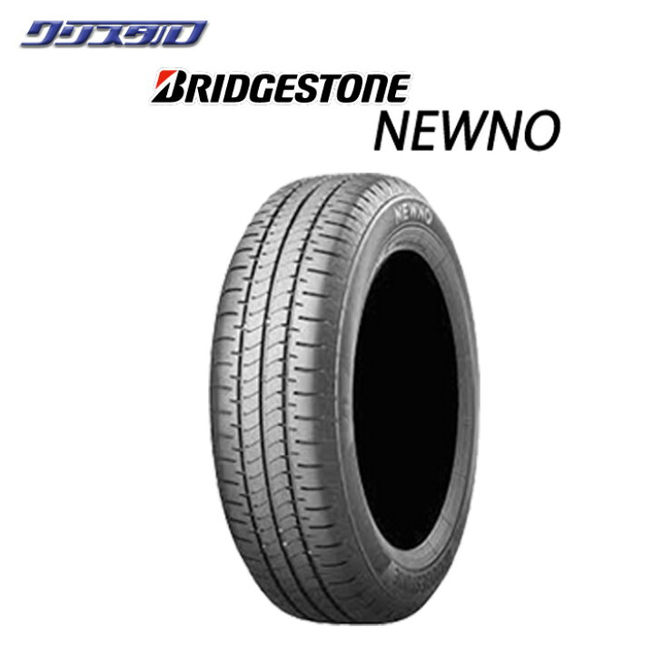 楽天市場】新品【正規品】2025年製 BRIDGESTONE ブリヂストン NEWNO 