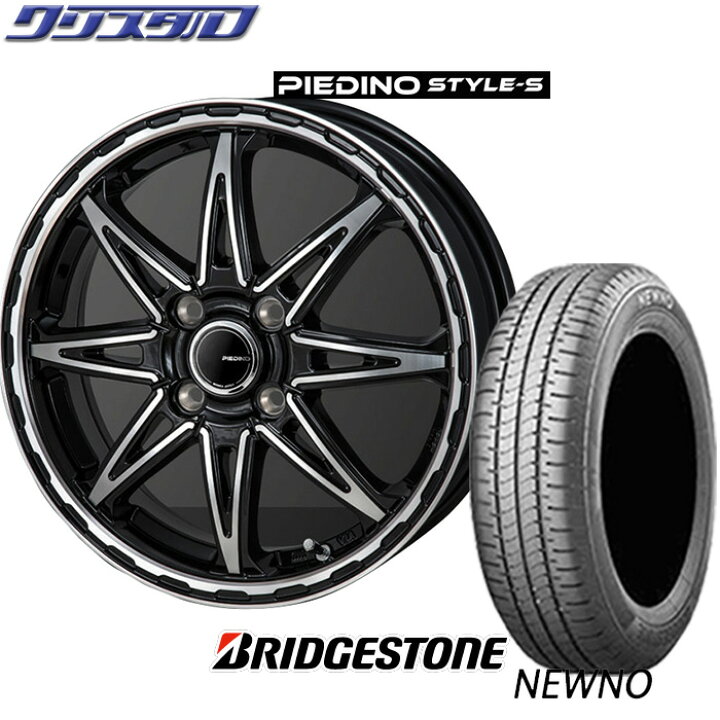 楽天市場】新品【正規品】2025年製 BRIDGESTONE ブリヂストン NEWNO 