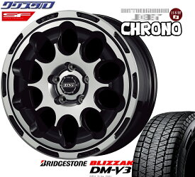 新品【正規品】225/65R17 102Q 2022年製 BRIDGESTONE ブリヂストン BLIZZAK ブリザック DM-V3 スタッドレスタイヤ ホイールセット KOSEI BOTTOM GARCIA CHRONO ボトムガルシア クロノ 1770+38 5/114 17インチ 7J +38 ホール数:5 PCD:114