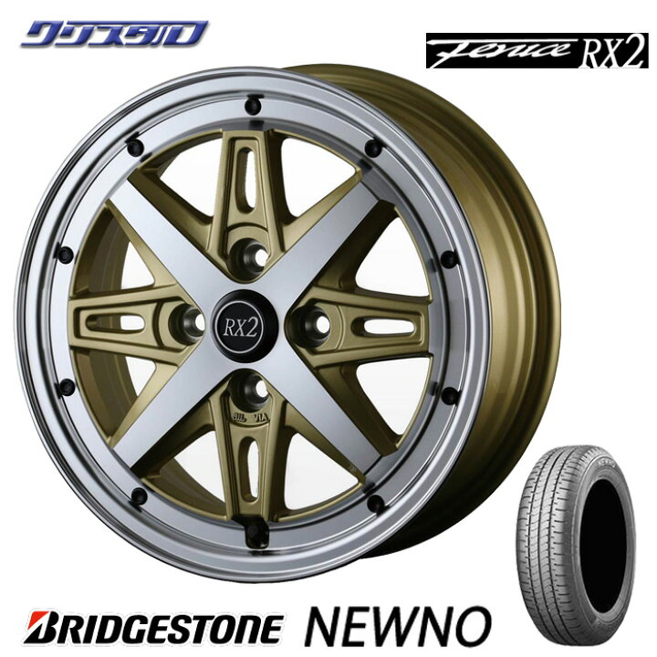 楽天市場】軽自動車用 155/65R14 ブリヂストン NEWNO ニューノ 2022年 