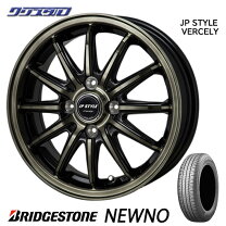 楽天市場】ブリヂストン 155／65R14（サマータイヤ・ホイールセット 