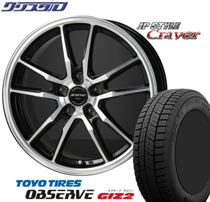 楽天市場】195/65R15 トーヨー オブザーブ GIZ2 2022年製 スタッドレス 