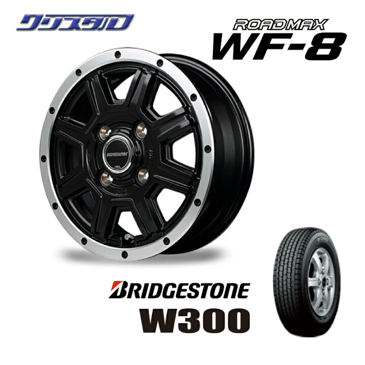 楽天市場】新品【正規品】145/80R12 80/78N 14インチ 2024年製 