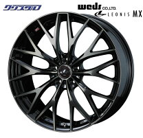 楽天市場】ウェッズ レオニス mx 18インチ 7．0j ＋53 5／114．3 