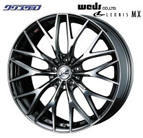 楽天市場】weds ウェッズ レオニスmx 18インチ bmcmcの通販