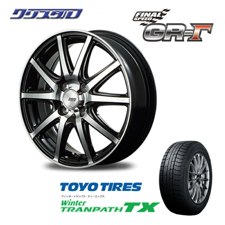 楽天市場】軽自動車用 155/65R14 TOYO トーヨータイヤ ウインター 