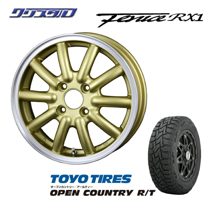 楽天市場】軽自動車用 155/65R14 トーヨー オープンカントリー R/T 