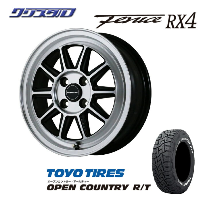 楽天市場】2025年製 トーヨータイヤ OPEN COUNTRY R/T オープン 