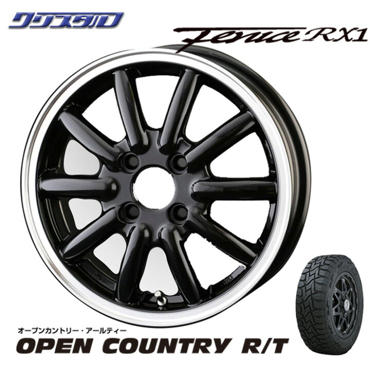 楽天市場】軽自動車用 155/65R14 トーヨー オープンカントリー R/T 
