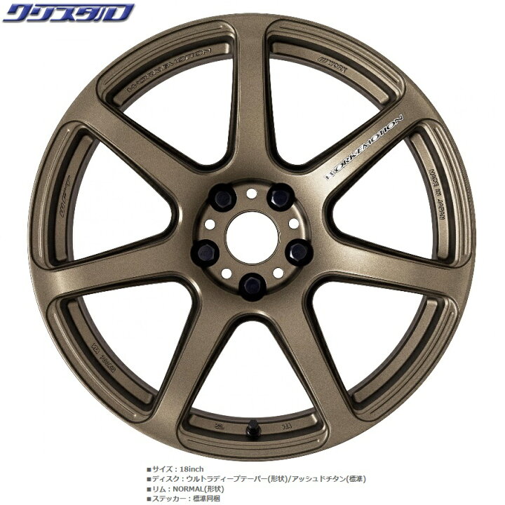 楽天市場】新品 WORK EMOTION ワークエモーション T7R 1550+45 4/100 