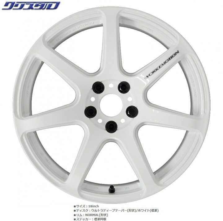 楽天市場】即納 新品 WORK EMOTION ワークエモーション T7R 1550+45 4 