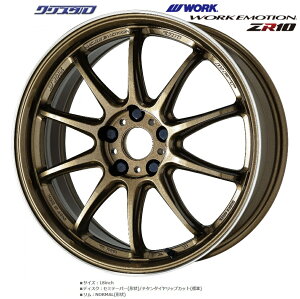 [ Vi WORK EMOTION ZR10 [N G[V ZR10 1875+47 5/100 18C` 7.5J +47 z[:5 PCD:100 `^_CbvJbg(HGLC) 4{Zbg