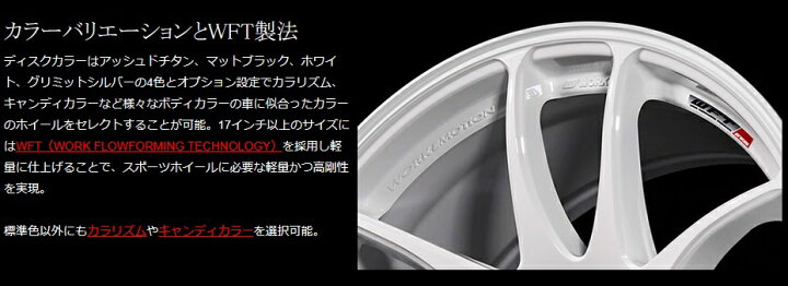 楽天市場】即納 新品 WORK EMOTION ワークエモーション CR kiwami 
