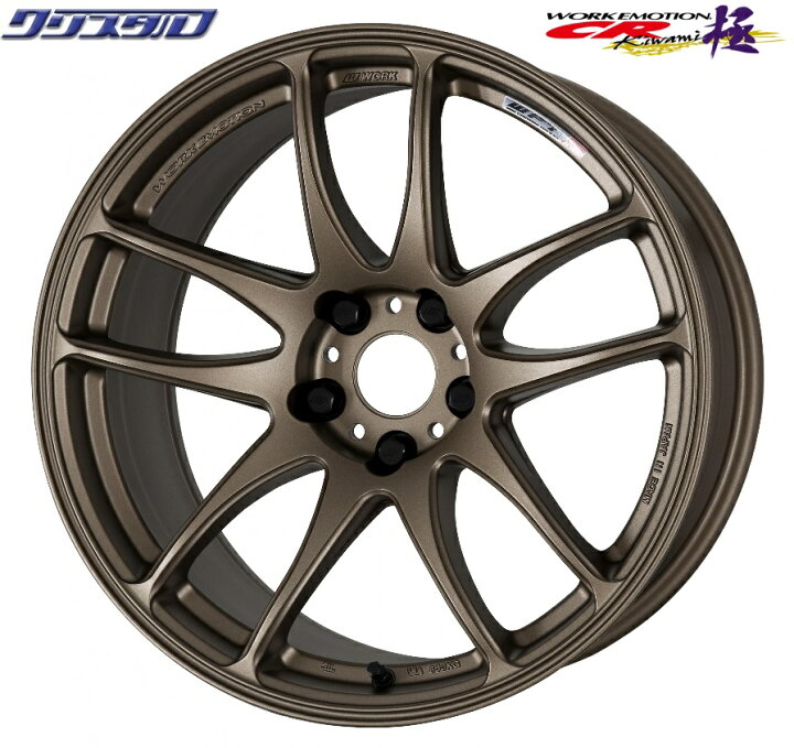 楽天市場】即納 新品 WORK EMOTION ワークエモーション CR kiwami 
