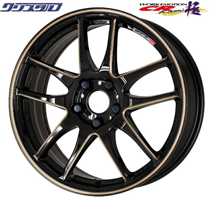 楽天市場】即納 新品 WORK EMOTION ワークエモーション CR kiwami  