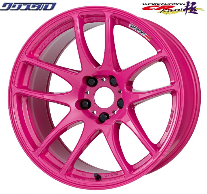 楽天市場】即納 新品 WORK EMOTION ワークエモーション CR kiwami 