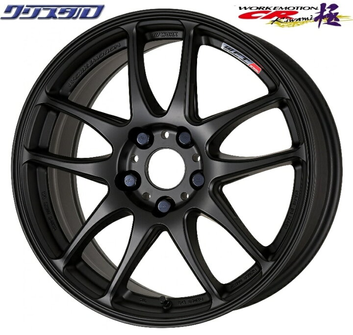 楽天市場】即納 新品 WORK EMOTION ワークエモーション CR kiwami 