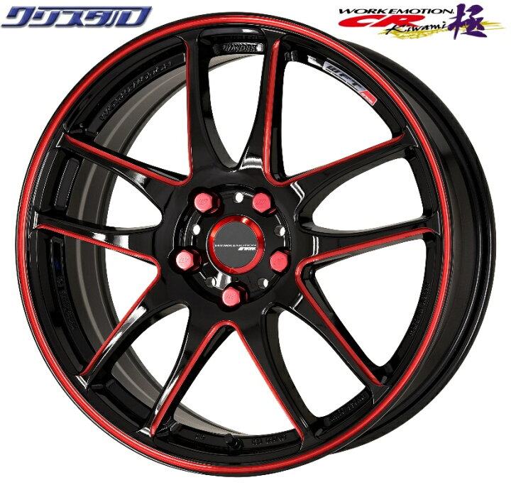 楽天市場】即納 新品 WORK EMOTION ワークエモーション CR kiwami 