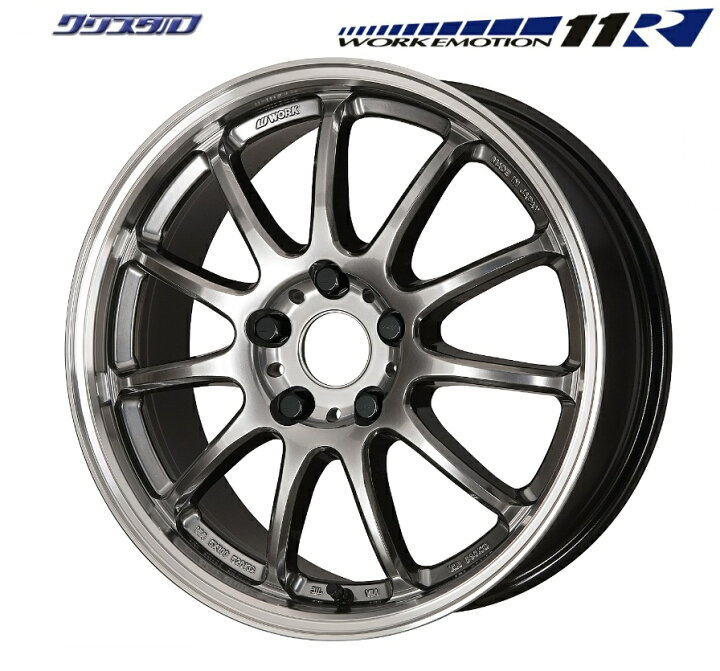 楽天市場】在庫特価 ワークエモーション11R 18インチ 7.5J +53 