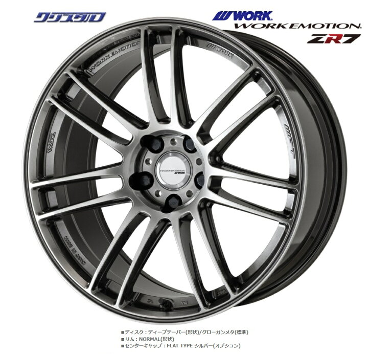 楽天市場】即納 新品 ワークエモーション ZR7 1895+12 5/114.3 18 