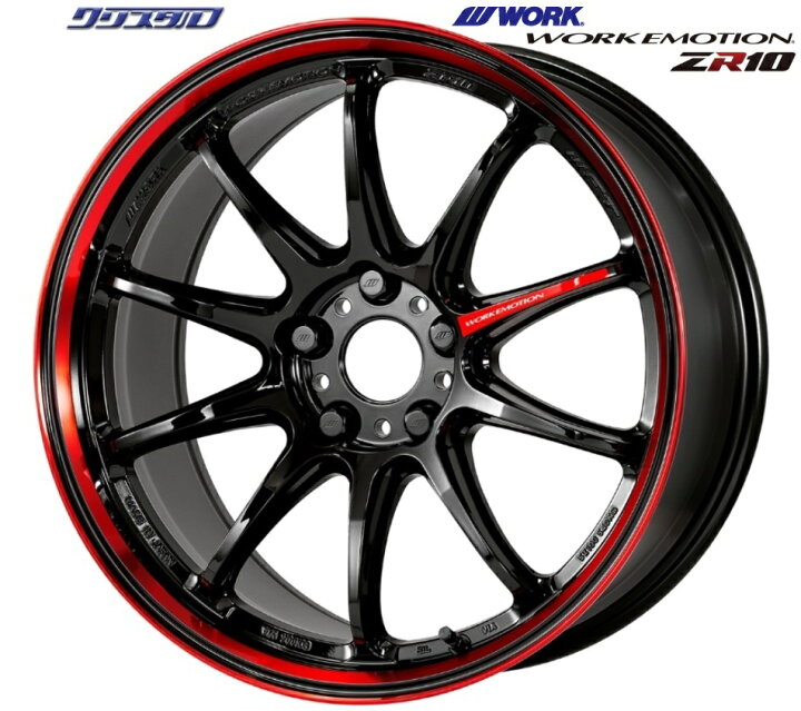 楽天市場】即納 新品 WORK EMOTION ZR10 ワーク エモーション ZR10 