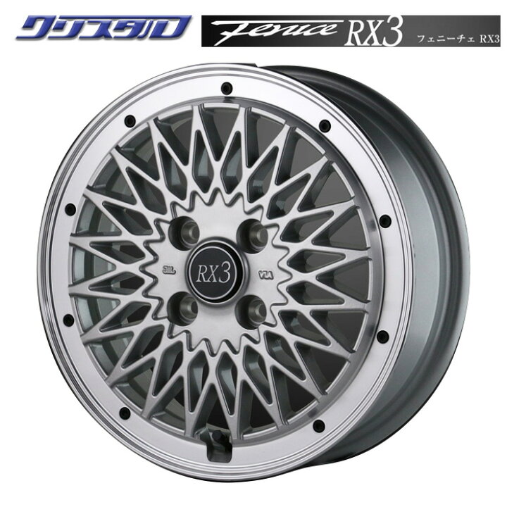 楽天市場】即納 新品 フェニーチェRX3 1445+45 4/100 14インチ 4.5J + 