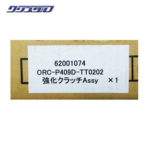 ORC メタルクラッチ JZX90 JZX100 JZX110 JZZ30 JZA70 1JZ-GTE ORC-P409D-TT0202 強化クラッチAssy