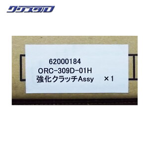 ORC �V���O�����^���N���b�` HONDA EK4 EK9 DC2 EG6 B16A B18B B18C ORC-309D-01H �����N���b�`Assy