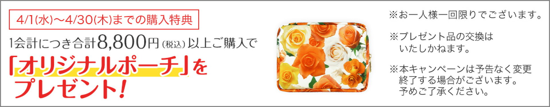 4月GWP
