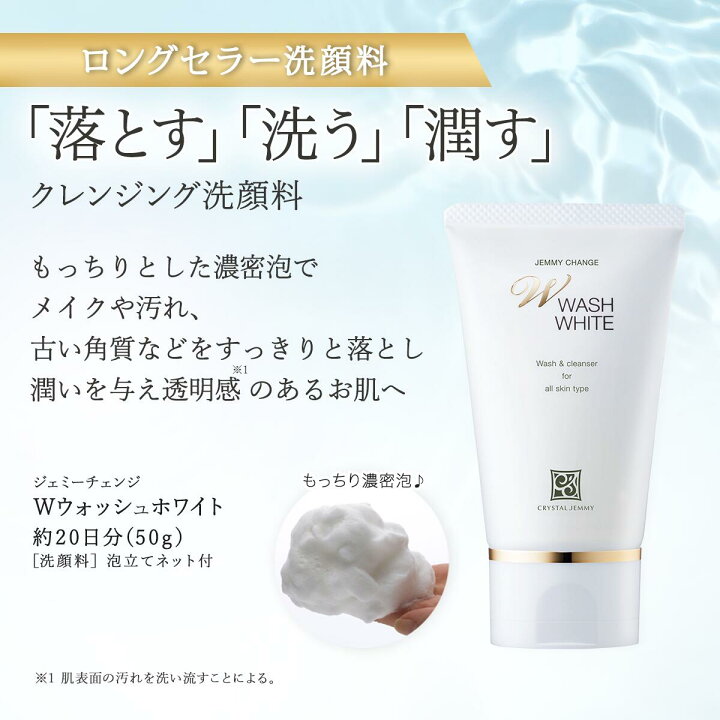 楽天市場】クリスタルジェミー トライアルセット 基礎化粧品 中島香里 