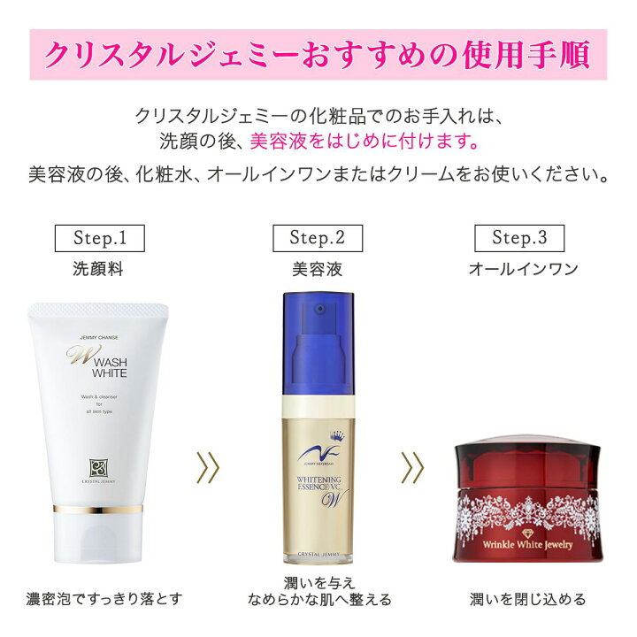 楽天市場】クリスタルジェミー トライアルセット 基礎化粧品 中島香里 