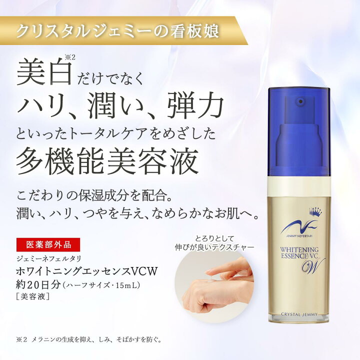 楽天市場】クリスタルジェミー トライアルセット 基礎化粧品 中島香里 