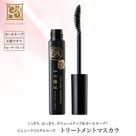 トリートメントマスカラ ジェミークリスタルローズ まつ毛 黒 カールアップ ボリューム フィルムタイプ お湯でオフ 中島香里の化粧品 クリスタルジェミー