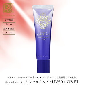 �����N���z���C�gUV50�{W&EII �V�����P SPF50+ PA++++ ���Ă��~�ߓ��t ���� �L�������i�C�A�V���A�~�h�z�� �ێ� �N���X�^���W�F�~�[ �������� �`�F���W ���Ă��~��