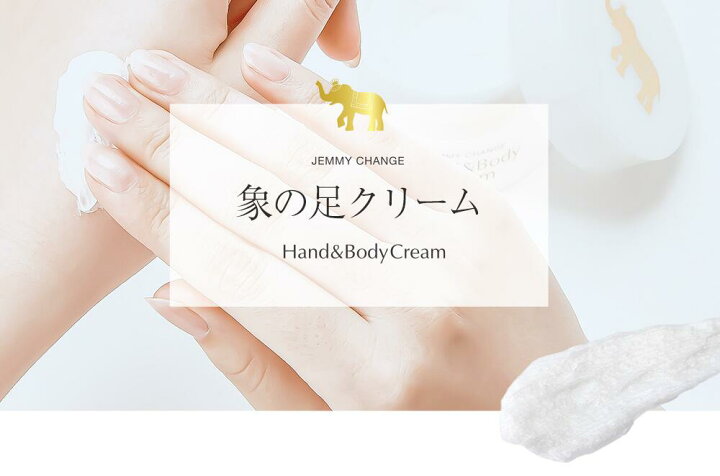 楽天市場】象の足クリーム 30g シアバター ハンドクリーム ボディ 