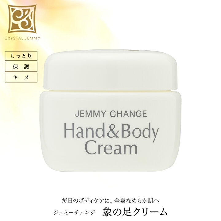楽天市場】象の足クリーム 30g シアバター ハンドクリーム ボディ 