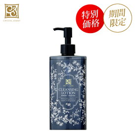 クレンジングローション増量サイズ(リニューアル前処方) 500mL クリスタルジェミー 中島香里 チェンジ 化粧品