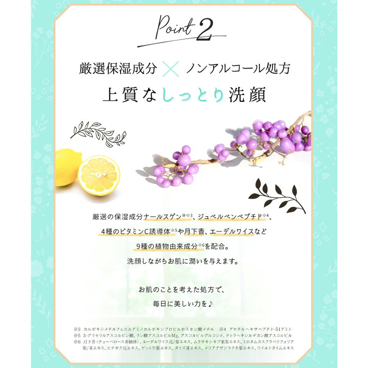 楽天市場 バブルウォッシュ 洗顔料 泡洗顔 保湿 美容成分配合 エイジングケア クリスタルジェミー 中島香里 チェンジ クリスタルジェミー