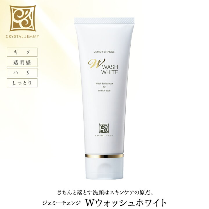 楽天市場】Wウォッシュホワイト 125g 泡立てネット付 洗顔フォーム  