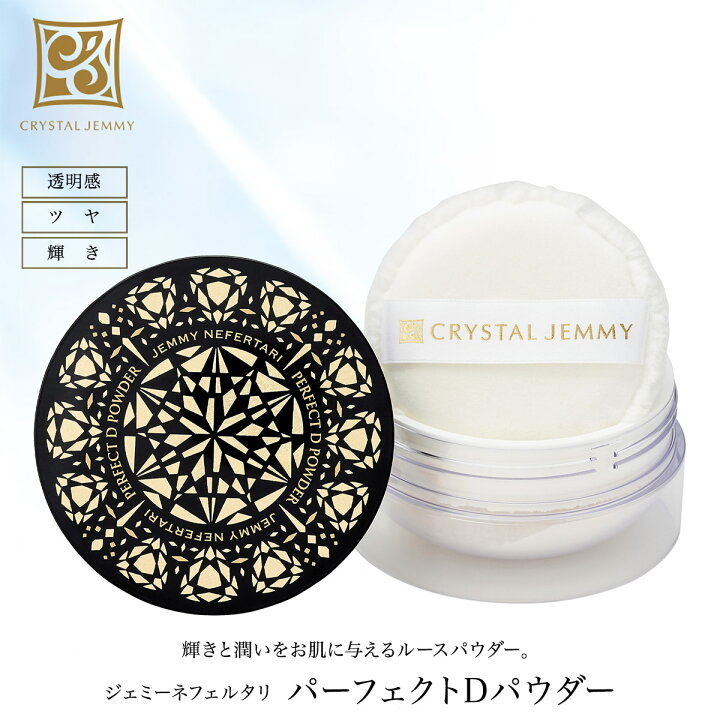 楽天市場】パーフェクトDパウダー 18g ルースパウダー 粉おしろい ラメ  