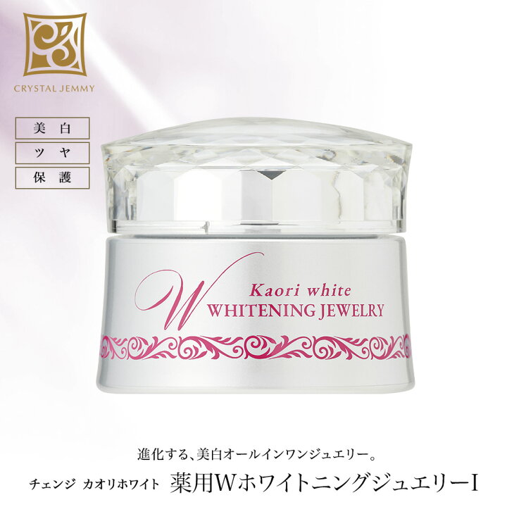 楽天市場】薬用WホワイトニングジュエリーI 美白 ツヤ 潤い ハリ キメ 