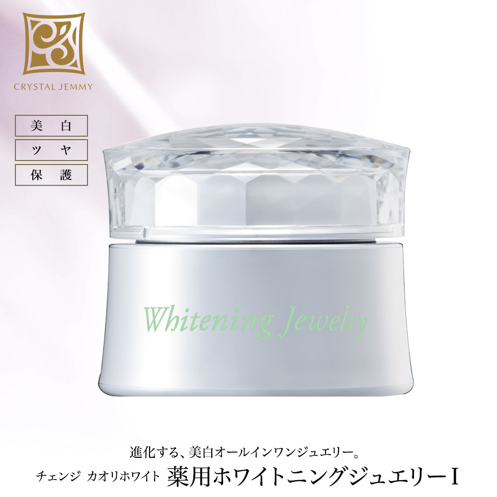 薬用ホワイトニングジュエリーI（リニューアル前処方） 50g 中島香里 化粧品 クリスタルジェミー 406720100 | クリスタルジェミー