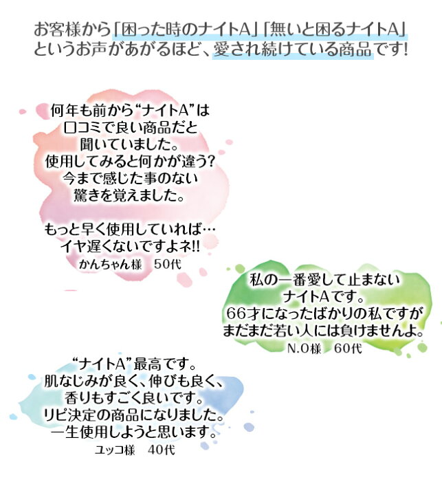 楽天市場】ナイトA 4本分セット クリーム状美容液 柔肌 マスク荒れ 肌 アゴラライズ美容3本セット
