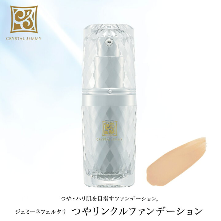 楽天市場】つやリンクルファンデーション 15mL SPF45 PA+++ ツヤ 保湿 