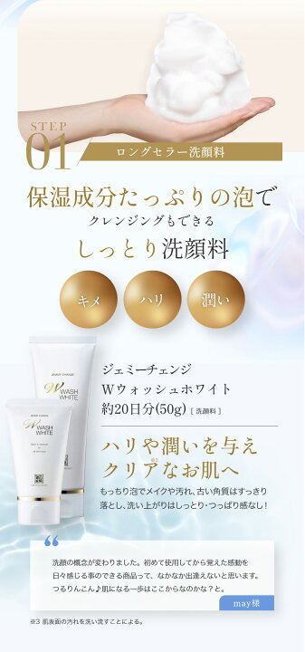 楽天市場】クリスタルジェミー うるおい美肌トライアルセット 