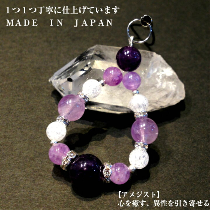 楽天市場】送料無料期間中 パープルのかわいいパワーストーンストラップ アメジスト/水晶/ラベンダーアメジスト/水晶 天然石ストラップ : パワーストーン CRYSTAL PACKAGE 楽天市場】送料無料期間中 パープルのかわいいパワーストーンストラップ アメジスト/水晶/ラベンダーアメジスト/水晶 天然石ストラップ : パワーストーン CRYSTAL PACKAGE