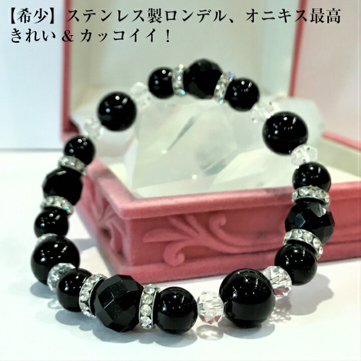 楽天市場 オニキス 黒好きな方へ キラキラ光っていて綺麗 かっこいいですと言われました ブレスレット オーダーメイド レディース メンズ ペア ブレス パワーストーン アクセサリー 15cm 19cm 数珠 念珠 天然石 プレゼント ギフト クリパケ パワーストーン