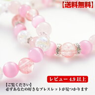 ＜オーダーメイド＞貴方に合う天然石、デザインが必ずここにあります!!心が満たされるオリジナルブレスレ…