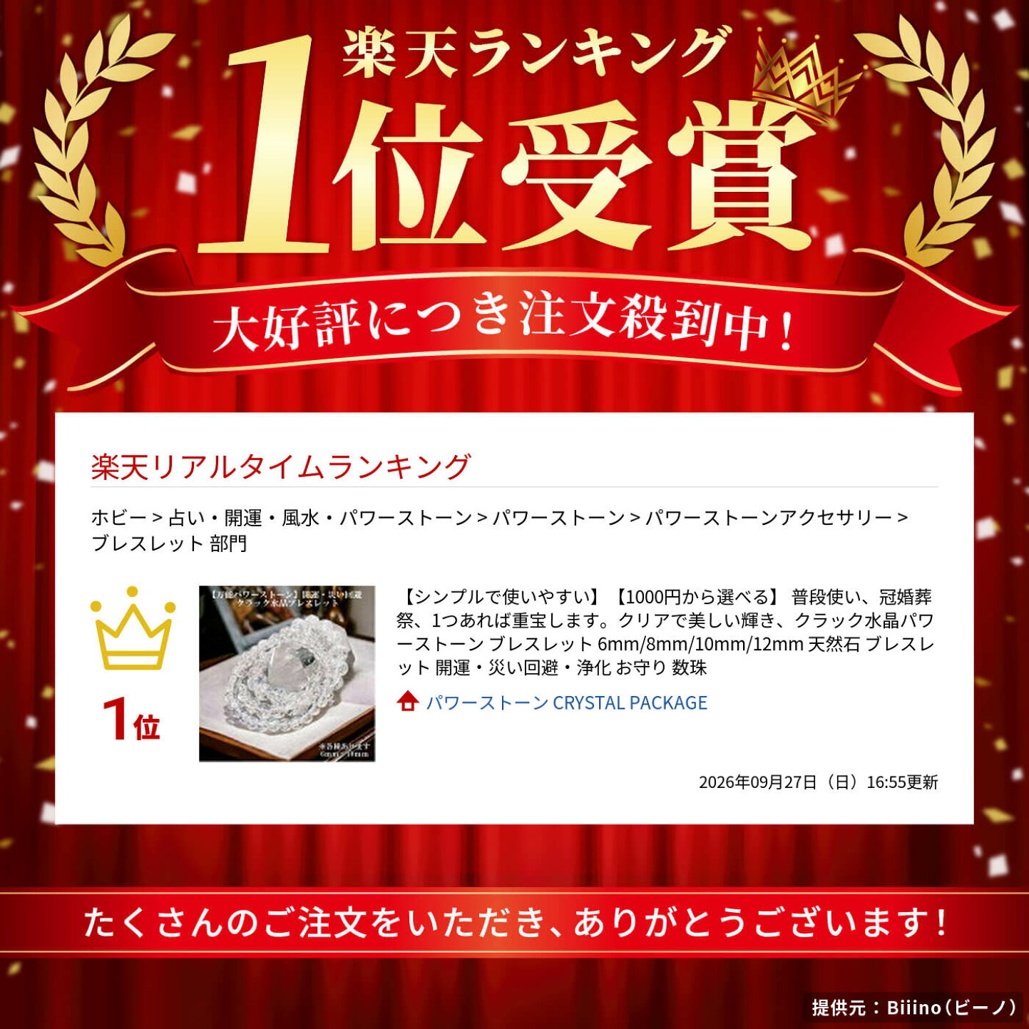 楽天市場 | パワーストーン CRYSTAL PACKAGE - 天然石とファッションの 