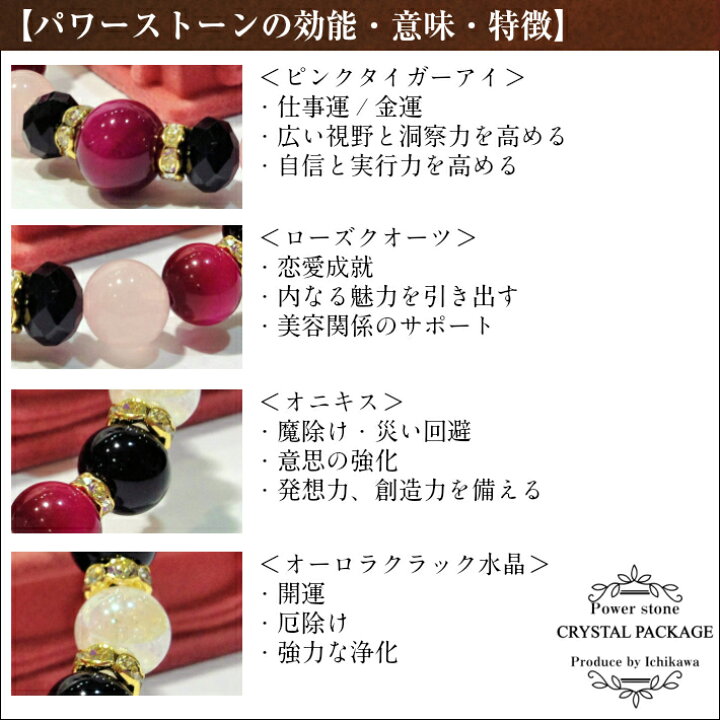 楽天市場 送料無料期間中 ピンクタイガーアイ 金運 仕事運 パワーストーン ブレスレット とても美しいブレスレットになりました 天然石 オニキス 魔除け 水晶 開運 ローズクォーツ 恋愛運 女性には必要な意味が満載です クリパケ 御念珠進化系 楽天市場 送料無料期間中 ピンクタイガーアイ 金運 仕事運 パワーストーン ブレスレット とても美しいブレスレットになりました 天然石 オニキス 魔除け 水晶 開運 ローズクォーツ 恋愛運 女性には必要な意味が満載です クリパケ 御念珠進化系